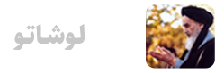 محله ای است در مشهد…