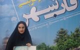 سمانه جعفری به مقام دوم مسابقات عکس قاب شهر رسید