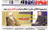 نوابغ اجرایی کشور در خانه/ نوابغ کت کشی بر سرکار