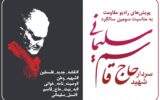 به نیت حاج قاسم، نقشه جدید فلسطین را بکشید و از رادیو مقاومت هدیه بگیرید
