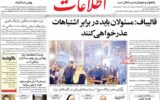 عمو باقر عذرخواهی کمی دیر نیست ؟