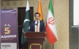 گرامیداشت روز همبستگی با کشمیر