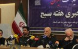 آستانه فرارسیدن هفته بسیج، نشست خبری اعلام برنامه‌های این هفته با حضور فرمانده سپاه امام رضا