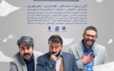 «سرگذشت طبقه دوم» به روی صحنه می‌رود
