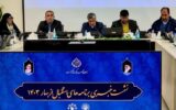 اسکان موقت برای ۴۵ هزار نفر در نوروز