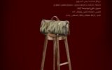 تئاتر کمدی «هشتگ ، بچه شهرستانی ام» به روی صحنه می‌رود
